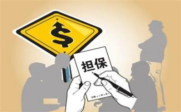 公司担保合同模板7篇