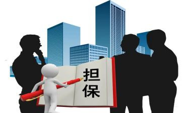 担保贷款合同精选7篇