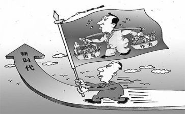 敢于担当的心得6篇