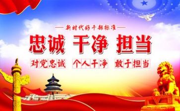 担当实干心得体会7篇