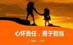 强担当重实干心得体会8篇