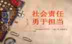 担当的心得体会6篇