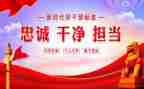 有担当的心得体会精选5篇