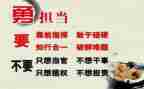 敢担当心得体会范文7篇