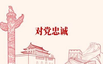 党有关的演讲稿5篇