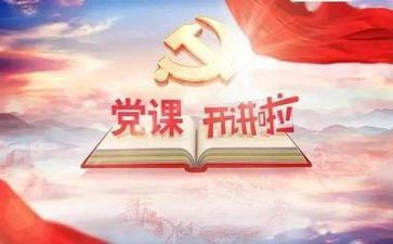 党心得体会500字作文6篇