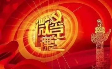 党日十活动心得体会精选8篇