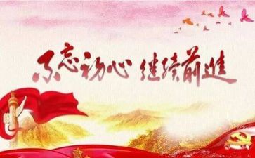 党训心得1000字7篇