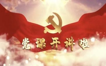 党工作调研报告精选5篇