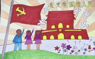 七.一建党节心得体会参考8篇