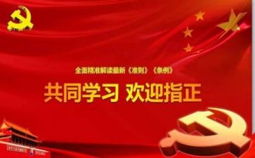 党培心得1000字优质8篇