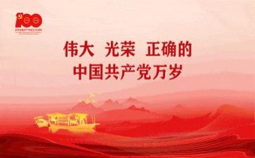 党讲话稿最新6篇