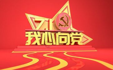 第十三次州党代会心得体会6篇