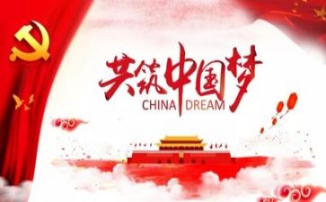 党调研报告范文7篇