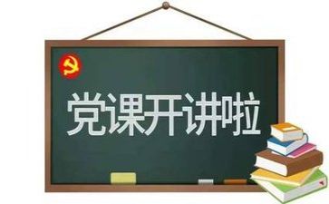 202党史个人心得体会6篇