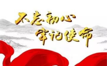 党日活动领导讲话稿6篇