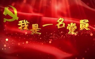 党日活动方案格式模板8篇