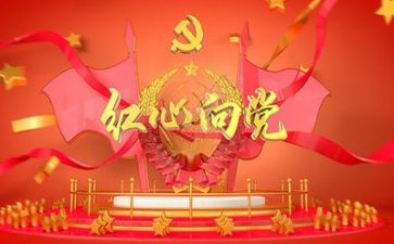 建党99演讲稿5篇
