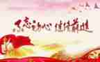 党训心得1000字7篇