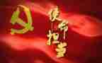 《党章’》心得体会6篇