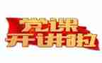 2024建党节102周年心得体会5篇