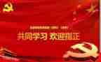 党培心得1000字优质8篇
