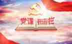 党校长述职报告最新5篇