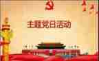 党校培训2024心得体会范文7篇