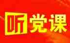 分团讨论党代会工作报告6篇