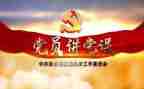 党培训课自我总结7篇