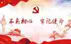 党日十活动心得体会最新8篇