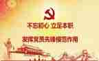 2024建党周年活动方案8篇