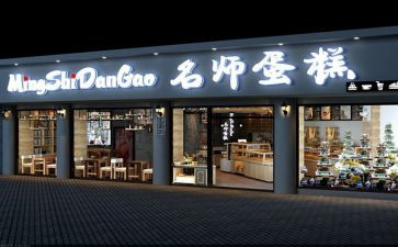 蛋糕店2024年工作计划8篇
