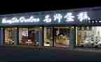 蛋糕店2024年工作计划8篇