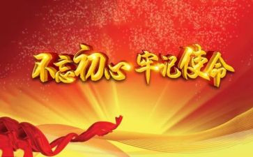 党课心得体会2000字范文6篇