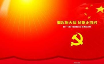 2024年党课心得精选6篇