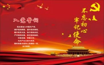 党课2024专题党课心得体会8篇