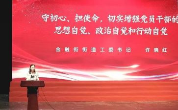 党课心得体会心得优秀5篇