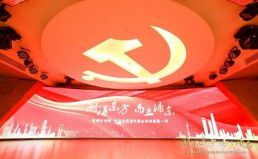 党课心得体会心得6篇