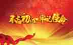 党课心得体会2000字范文6篇