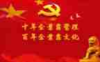 上完党课心得体会范文6篇