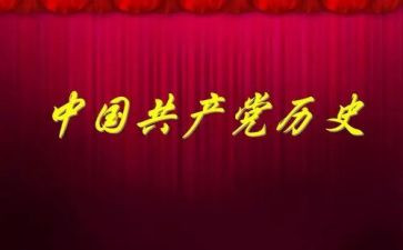 2023年党史教育活动方案推荐7篇