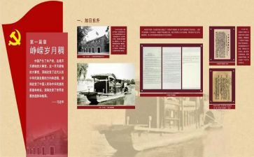 学党史教育的心得体会最新6篇