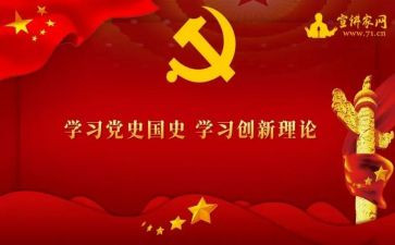 党史体会心得体会7篇