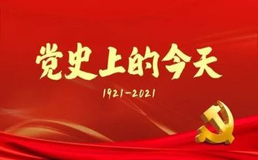 开展党史教育的活动方案5篇