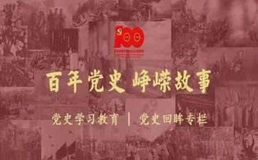 教师学党史心得通用7篇