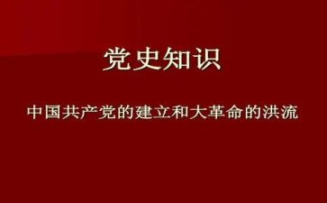 党史教育六对标心得体会模板6篇