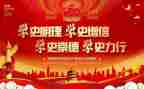 谈党史学习的心得体会模板5篇