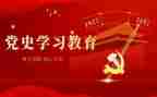 讲党史活动方案最新7篇