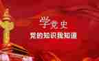 教师学党史教育的心得体会通用8篇